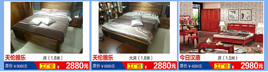 天伦雅乐,天伦雅乐,今日汉唐,福永红树湾国际家具,深圳家具卖场,家具网上商城